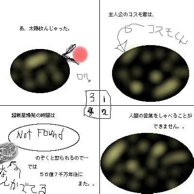 ぜつぼうまんがかん|絶望漫画一覧 